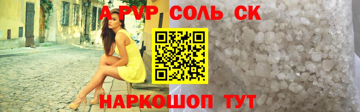Осинники  цена   Вход с VPN  Alfa_PVP VHQ  Альфа ПВП СК КРИС 