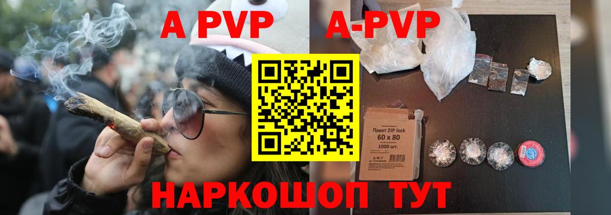 Alfa_PVP Соль Осинники