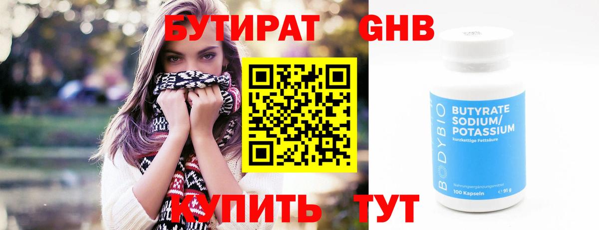Бутират оксана  Бутират  Осинники  Вход с VPN 
