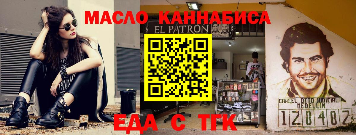 Cannafood конопля Осинники