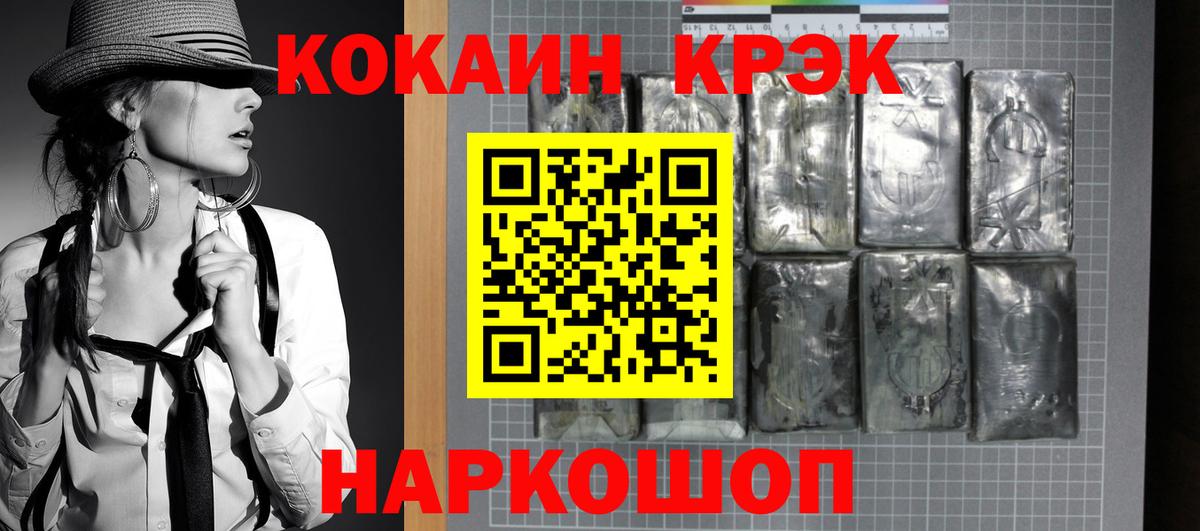 КОКАИН 98% Осинники