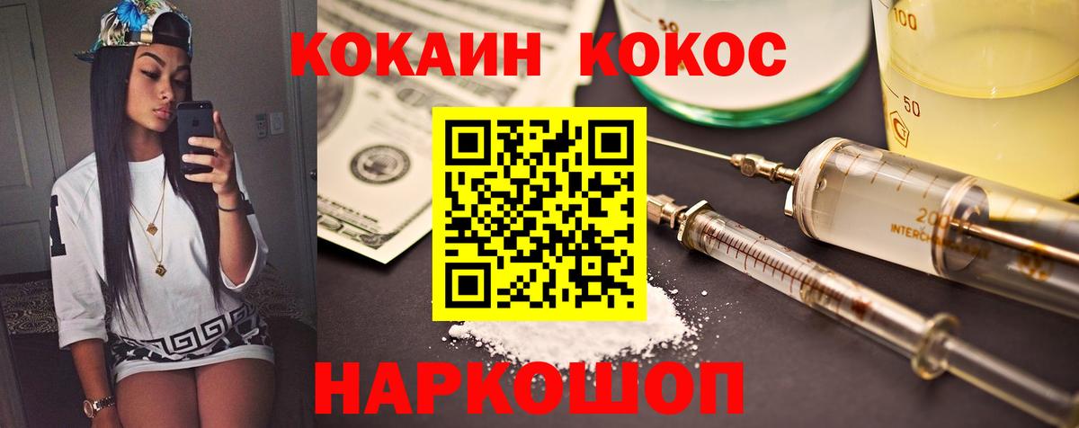 Осинники  Кокаин VHQ  COCAIN  Вход с VPN 