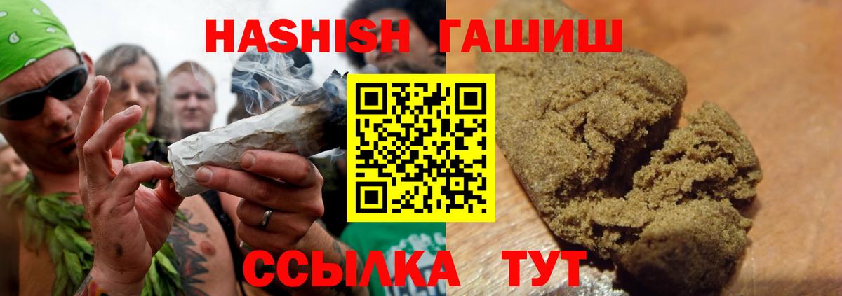 Осинники  ГАШ Cannabis  Вход с VPN  купить наркоту  ГАШ VHQ 