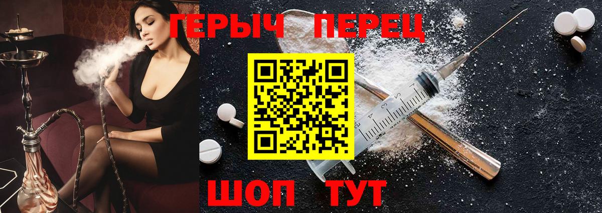 ГЕРОИН VHQ Осинники
