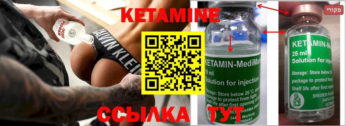 Кетамин VHQ Осинники