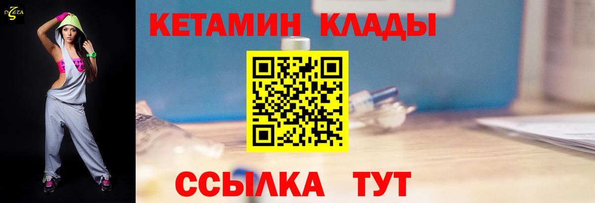 КЕТАМИН VHQ  Кетамин ketamine  Вход с VPN  Осинники 