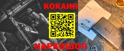 кокаин премиум Свободный