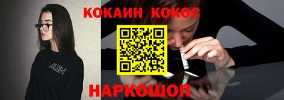 кокаин премиум Свободный
