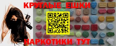 экстази Севастополь