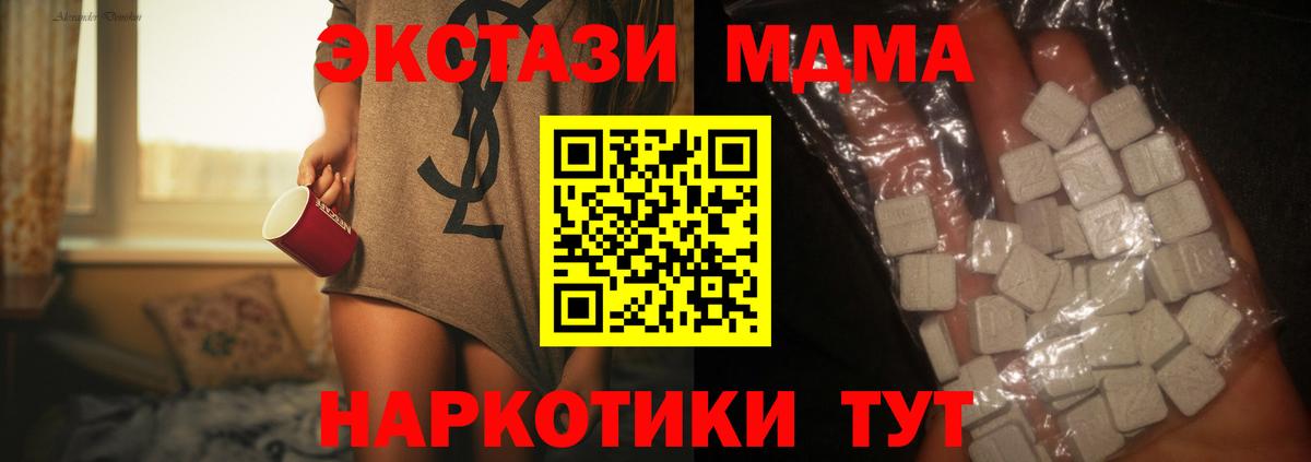 Осинники  MDMA Molly  MDMA  МДМА VHQ  Вход с VPN 