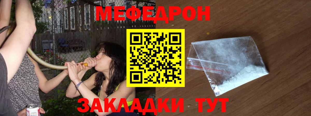 Осинники  МЯУ-МЯУ кристаллы  МЕФ  Вход с VPN  МЕФ 