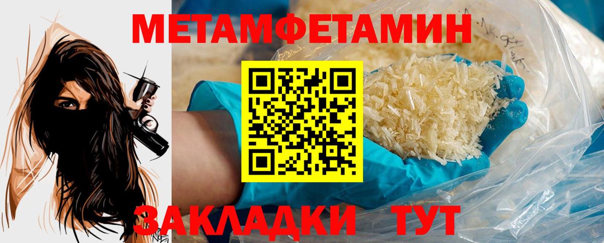 МЕТАМФЕТАМИН  Вход с VPN  Осинники  Метамфетамин витя 