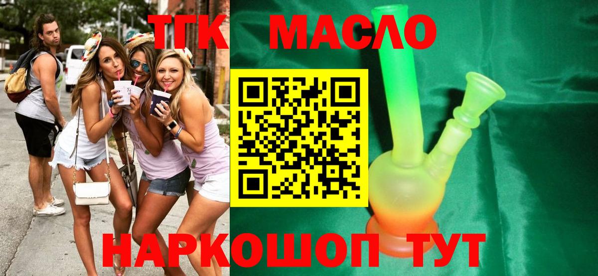 Дистиллят ТГК Wax  ТГК гашишное масло  купить наркотик  Осинники  Вход с VPN 